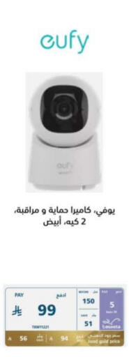 available at eXtra in KSA, Saudi Arabia, Saudi - Tabuk
