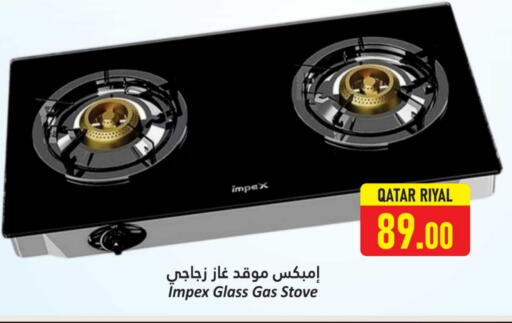 IMPEX available at Dana Hypermarket in Qatar - Al Daayen