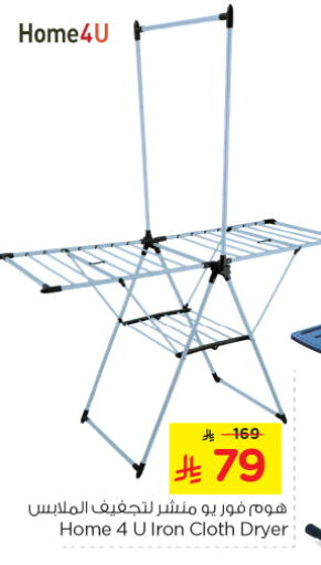 Dryer Stand available at Nesto in KSA, Saudi Arabia, Saudi - Riyadh