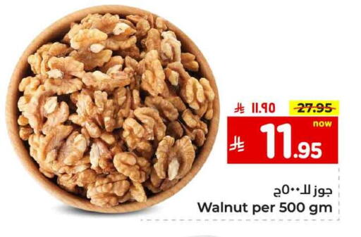 available at Hyper Al Wafa in KSA, Saudi Arabia, Saudi - Al-Kharj