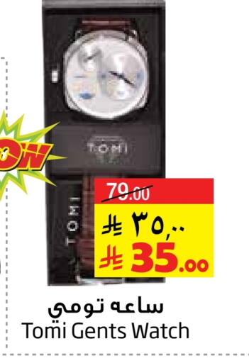 available at Layan Hyper in KSA, Saudi Arabia, Saudi - Al Khobar