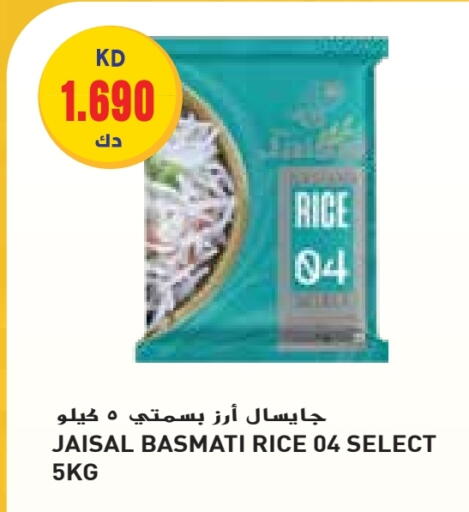 أرز بسمتي / برياني available at جراند كوستو in الكويت - محافظة الأحمدي