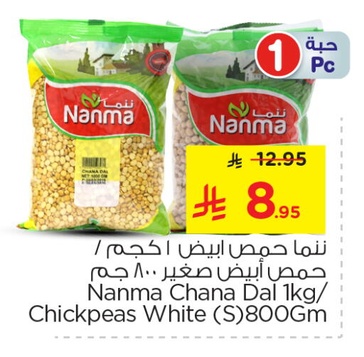 نانما available at نستو in مملكة العربية السعودية, السعودية, سعودية - المنطقة الشرقية
