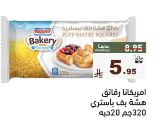AMERICANA available at أسواق رامز in مملكة العربية السعودية, السعودية, سعودية - تبوك