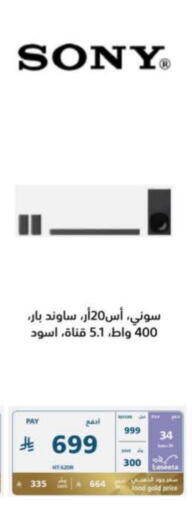 SONY Speaker available at eXtra in KSA, Saudi Arabia, Saudi - Buraidah