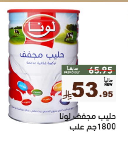 LUNA available at Aswaq Ramez in KSA, Saudi Arabia, Saudi - Tabuk