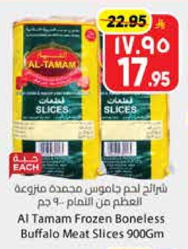 Frozen Meat in City Flower, Saudi Arabia Offers - Saudi Arabia available at City Flower in KSA, Saudi Arabia, Saudi - Jubail