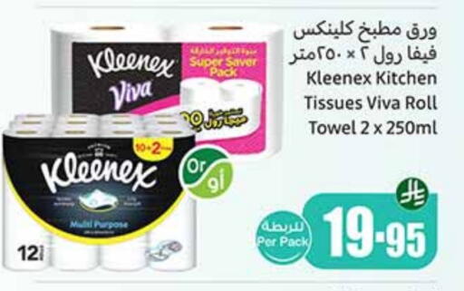 Toilet & Paper Tissue in Othaim Markets, Saudi Arabia Offers - Saudi Arabia KLEENEX available at Othaim Markets in KSA, Saudi Arabia, Saudi - Az Zulfi