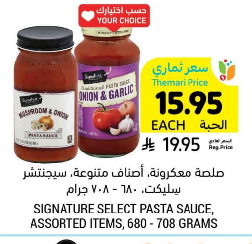 Pizza & Pasta Sauce available at Tamimi Market in KSA, Saudi Arabia, Saudi - Medina