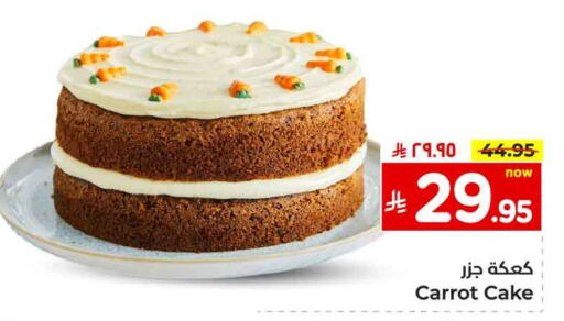 Carrot available at هايبر الوفاء in مملكة العربية السعودية, السعودية, سعودية - الرياض