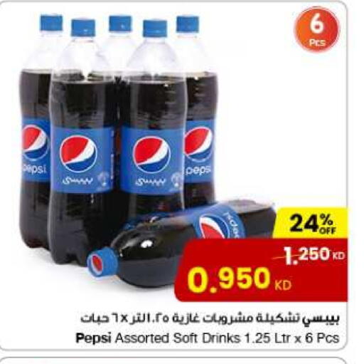 PEPSI available at The Sultan Center in Kuwait - Jahra Governorate