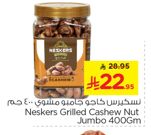 Dried Fruits & Dates in Nesto, Saudi Arabia Offers - Saudi Arabia available at Nesto in KSA, Saudi Arabia, Saudi - Al-Kharj