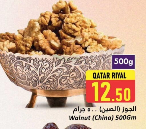 available at Dana Hypermarket in Qatar - Al Shamal