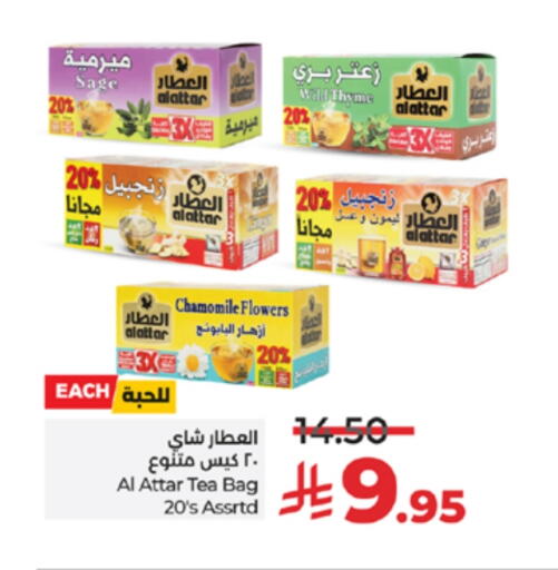 Tea Bags available at LULU Hypermarket in KSA, Saudi Arabia, Saudi - Al-Kharj