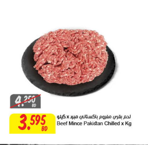 Beef available at The Sultan Center in Bahrain