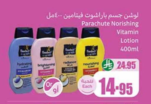 PARACHUTE Body Lotion & Cream available at Othaim Markets in KSA, Saudi Arabia, Saudi - Unayzah