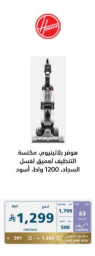 Small Appliances in eXtra, Saudi Arabia Offers - Saudi Arabia HOOVER Vacuum Cleaner available at eXtra in KSA, Saudi Arabia, Saudi - Al Duwadimi
