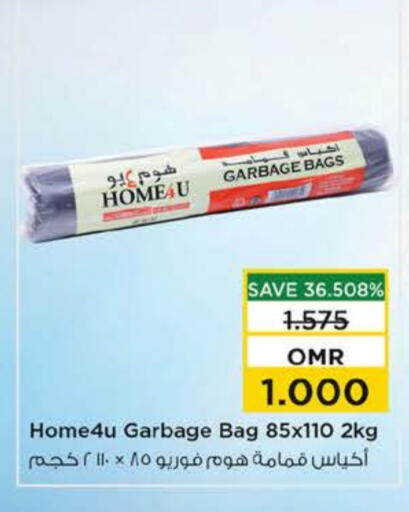المستهلكات in نستو هايبر ماركت, عُمان Offers - عُمان Garbage / Trash Bags available at نستو هايبر ماركت in عُمان - مسقط