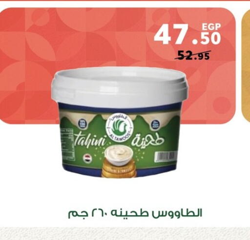 Tahina & Halawa available at Panda  in Egypt - Cairo
