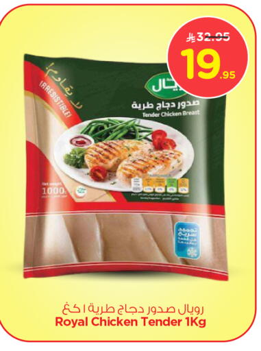 صدور دجاج available at نستو in مملكة العربية السعودية, السعودية, سعودية - الخرج