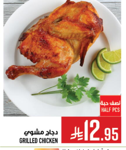 available at Abraj Hypermarket in KSA, Saudi Arabia, Saudi - Mecca