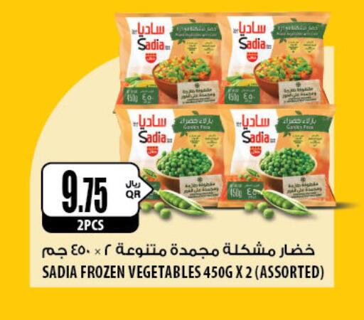 SADIA available at Al Meera in Qatar - Al Khor