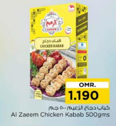 Chicken Kabab available at Nesto Hyper Market   in Oman - Muscat