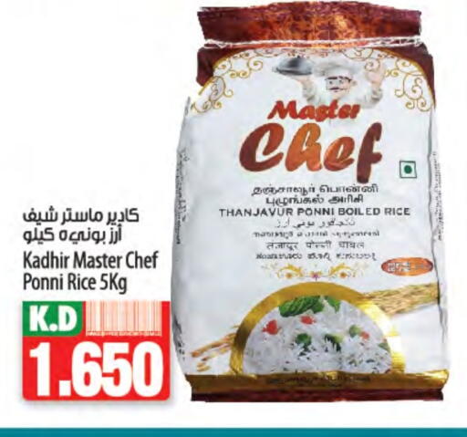Ponni rice available at Mango Hypermarket  in Kuwait - Jahra Governorate