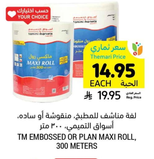available at Tamimi Market in KSA, Saudi Arabia, Saudi - Tabuk