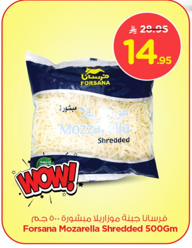 جبنة و كريم in نستو, المملكة العربية السعودية Offers - المملكة العربية السعودية فرسانا موزاريلا available at نستو in مملكة العربية السعودية, السعودية, سعودية - الجبيل