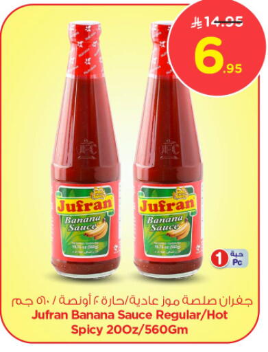 Hot Sauce available at Nesto in KSA, Saudi Arabia, Saudi - Riyadh