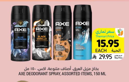 AXE available at Tamimi Market in KSA, Saudi Arabia, Saudi - Tabuk