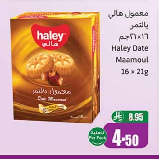 Date available at أسواق عبد الله العثيم in مملكة العربية السعودية, السعودية, سعودية - عرعر