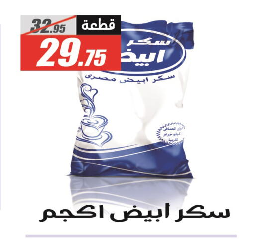 available at El Fergany Hyper Market   in Egypt - Cairo