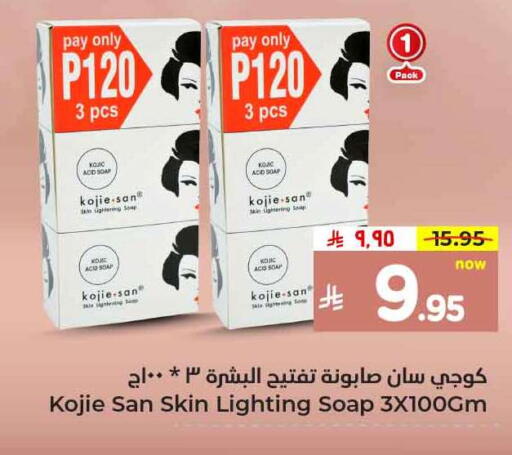 available at Hyper Al Wafa in KSA, Saudi Arabia, Saudi - Riyadh