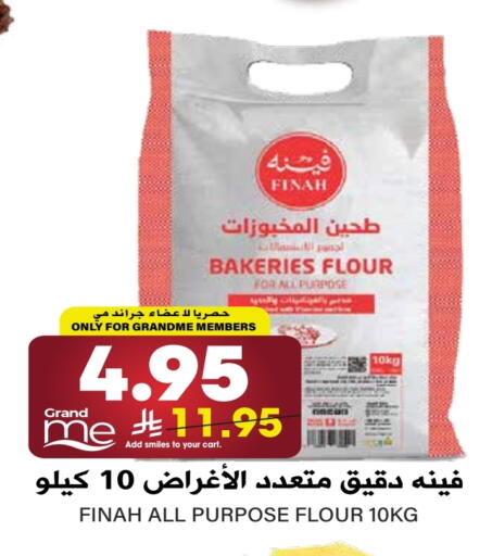 All Purpose Flour available at Grand Hyper in KSA, Saudi Arabia, Saudi - Riyadh