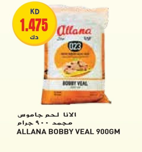 available at جراند هايبر in الكويت - محافظة الجهراء