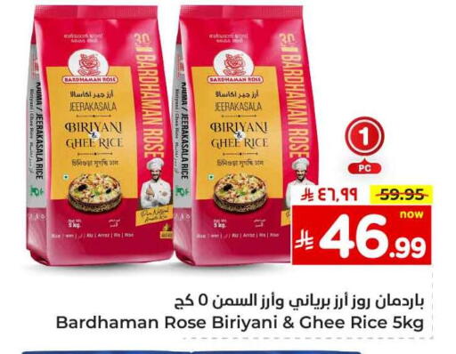 أرز بسمتي / برياني available at هايبر الوفاء in مملكة العربية السعودية, السعودية, سعودية - الطائف