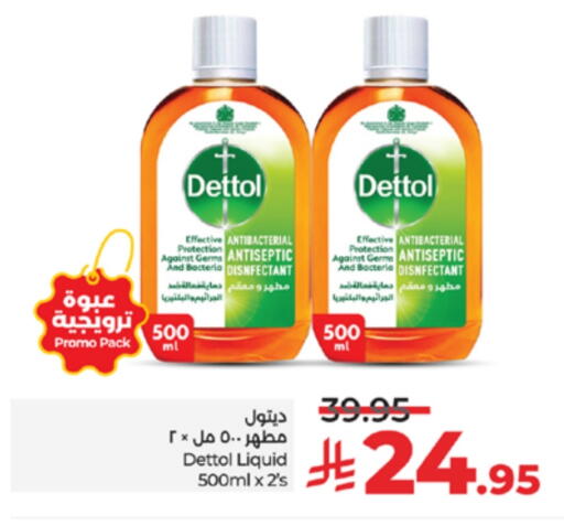 تنظيف in لولو هايبرماركت, المملكة العربية السعودية Offers - المملكة العربية السعودية ديتول مطهر available at لولو هايبرماركت in مملكة العربية السعودية, السعودية, سعودية - تبوك