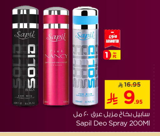 SAPIL available at Nesto in KSA, Saudi Arabia, Saudi - Jubail