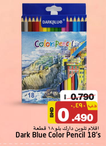 available at NESTO  in Bahrain