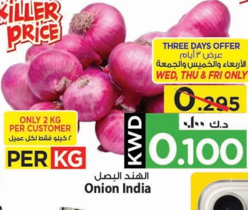 Onion from India available at Mark & Save in Kuwait - Ahmadi Governorate