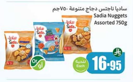 SADIA Chicken Nuggets available at Othaim Markets in KSA, Saudi Arabia, Saudi - Riyadh