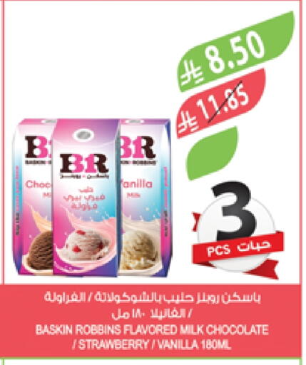 حليب بنكهات available at المزرعة in مملكة العربية السعودية, السعودية, سعودية - سكاكا
