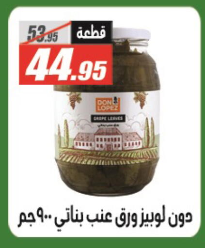 available at الفرجاني هايبر ماركت in Egypt - القاهرة