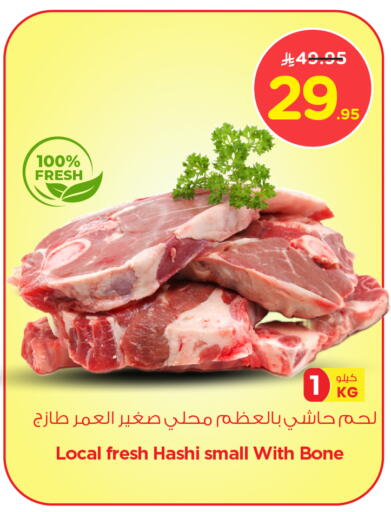 لحم حاشي available at نستو in مملكة العربية السعودية, السعودية, سعودية - بريدة