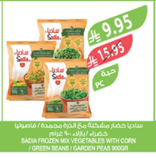 SADIA available at Farm  in KSA, Saudi Arabia, Saudi - Yanbu