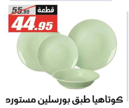 available at الفرجاني هايبر ماركت in Egypt - القاهرة