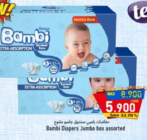 BAMBI available at Al Muzn Shopping Center in Oman - Muscat