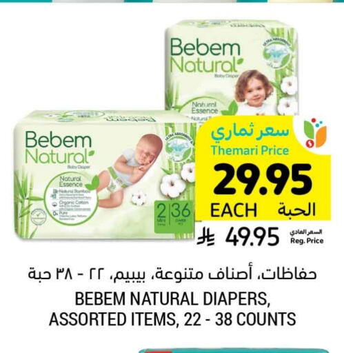 BEBEM NATURAL available at Tamimi Market in KSA, Saudi Arabia, Saudi - Unayzah